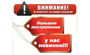 Новинки 2022